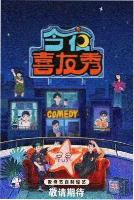 看看屋影视在线观看生活综艺深夜食堂观察局海报